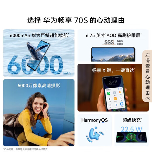 Huawei Enjoy 70S 6.75-inch AOD eye-protecting large screen Enjoy X key commonly used functions directly access 8GB+128GB Ice Crystal Blue Hongmeng smartphone
