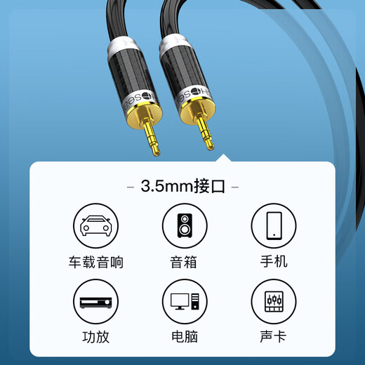 Akihabara (Choseal) Câble audio en cuivre monocristallant de qualité fièvre avec calque de fil de fil nerveux Anti-ingérence HIFI Qualité sonore Amplificateur audio Amplificateur Câble de connexion audio 3,5 mm mâle à mâle Câble audio en cuivre monocristallant QS9904 3 mètres