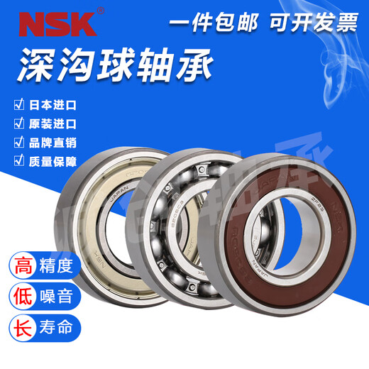 
NSK deep groove ball bearing 6200 6201 6202 6203 6204 6205 6206 DDU 684ZZ