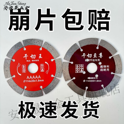 Vinoa slotting cutting blade 114 dry cutting king stone reinforced concrete floor tile marble machine blade diamond saw blade 114 dry cutting king 3 pieces
