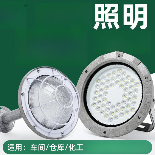 Yuqunhui customized explosion-proof lamp 150 watts explosion-proof high configuration