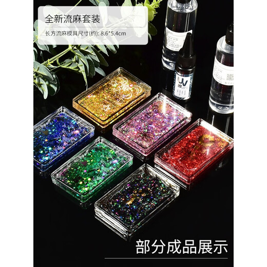Zi Jiafu flow linen material set acrylic flow linen diy material package quicksand oil high definition transparent homemade flow linen flow linen entry set