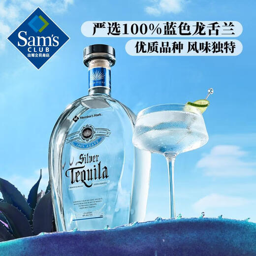 Member's Mark Imported from Mexico Tequila (Distilled Liquor) Silver Label 1750mL 1 Bottle
