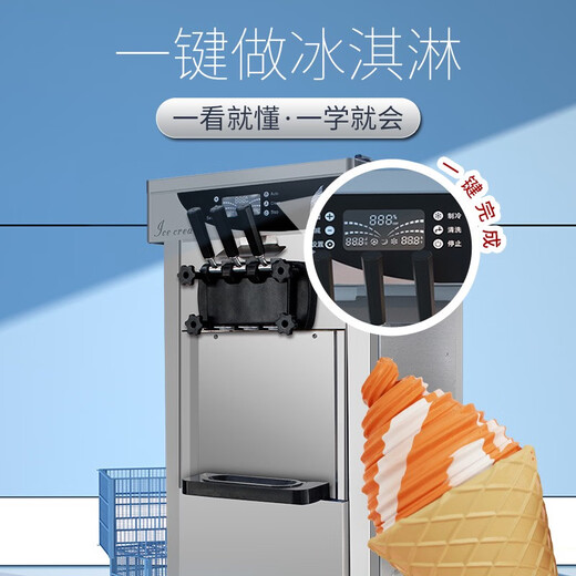 佐厨立式冰淇淋机商用三色雪糕机奶茶店甜筒机冰激凌机器台式定金 冰淇淋粉六箱60袋五种口味