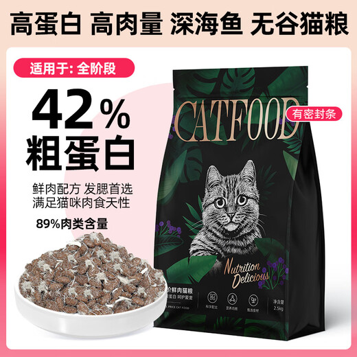 Xintian Chinese Medicine Cat Food Full Price Cat Food Grain-Free Adult Cat and Kitten Food Universal Type 40Jin Jin equals 0.5kg Cattery Cat Main Food Manufacturer Direct 42 Protein Chicken Velvet Wrapped Cat Food 20kg