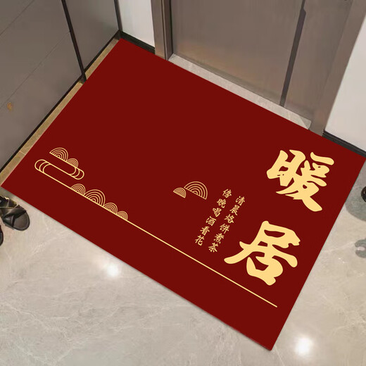 Hua Feihua entrance door floor mat red festive entrance door non-slip and stain-resistant foot mat home entrance door mat can be cut Nuanju-S horizontal version 140cm180cm
