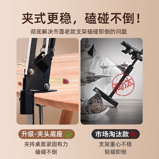 Yuguang anchor's special mobile phone stand for desktop live broadcast, adjustable selfie, overhead shot, multi-functional gourmet still life, jewelry video tape, artifact with fill light support stand, clip-on cantilever bracket + mobile phone clip