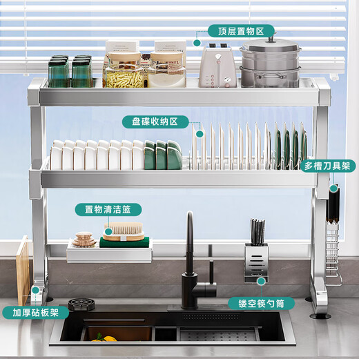 Four Seasons Muge Kitchen Sink Storage Rack 304 Stainless Steel Drain Rack Dishes Utensils Dish Rack Basket Pool Storage Rack Complete Collection 304 Stainless Steel Single Layer 85cm Long + Complete Set