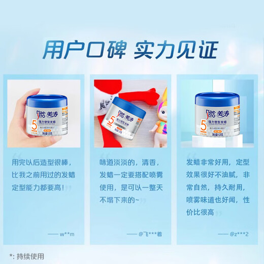 Meiitao Haarstyling Haare Schlamm Gel Paste kraftvoll forming Haarwachs Haar Schlamm Männer 120G Haare Finishing Artefakt