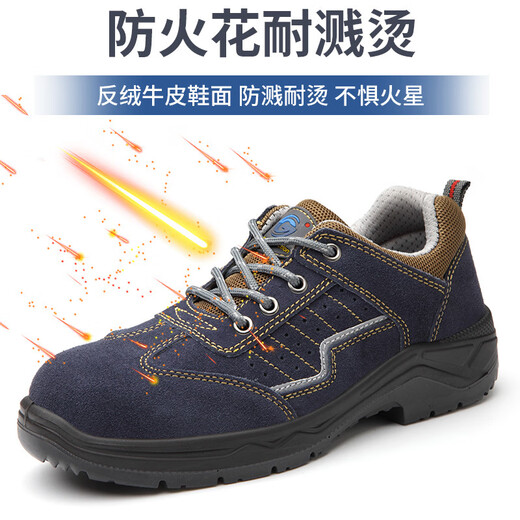 固邦特劳保鞋防砸钢包四季款安全鞋防滑防臭耐油耐磨安全固邦防护工作鞋 固邦GB6624 40