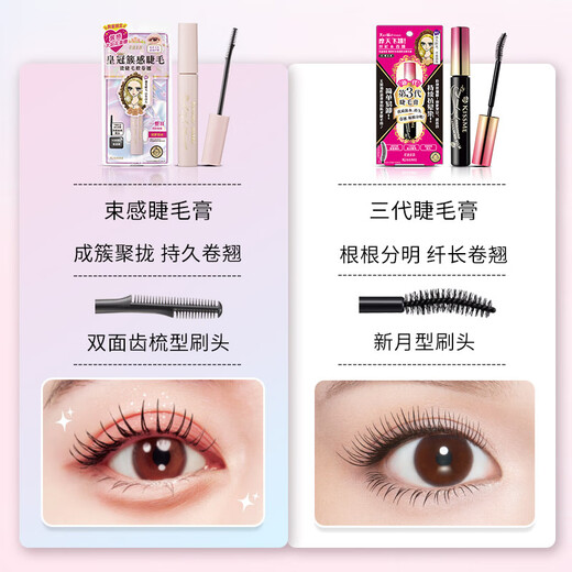 Kiss Me Huayingmeikou Bunchy Eyelash Curling Waterproof Mascara 01 Clear Black (Tooth Comb Type Mascara, Long-lasting Curl)