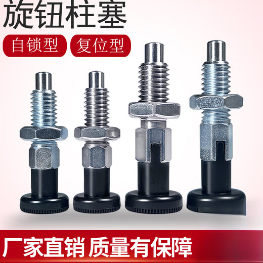 Beijing Times indexing pin knob plunger self-locking stainless steel spring positioning pin reset type coarse thread PMXK/PMXYK M16*1.5-8 carbon steel (self-locking) fine thread