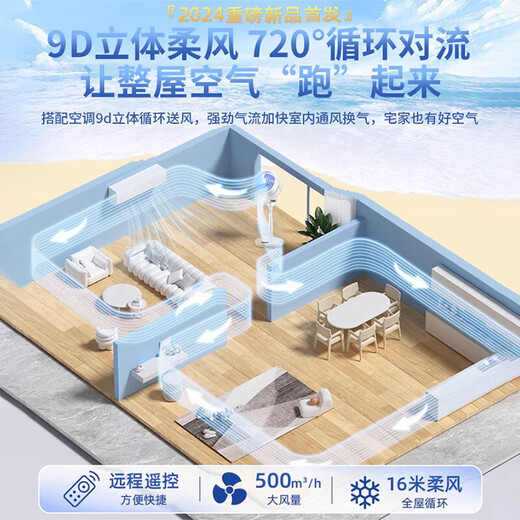 Ieigo maternal and child-grade silent 360-degree automatic rotation German air circulation fan electric fan floor fan home purification ultra-light sound fan silent fan bedroom voice remote control flagship model touch screen remote control + 6-level control + purification + mosquito repellent box + wire extension