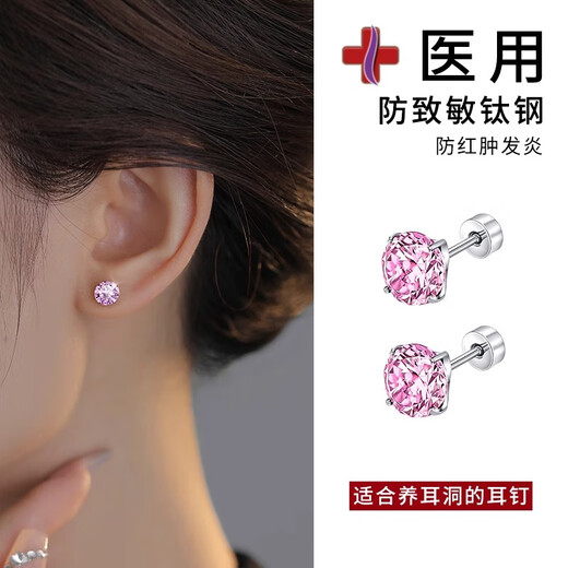 Lnieer Medical Titanium Steel Earrings Female Huazi Titanium Alloy Ear Bone Nails Flash Screw Buckle Ear Hole Cochlear Nails Earrings AB Drill Pair Medical Grade Titanium Steel