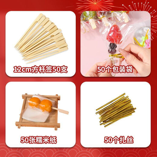 Lan Shengjia candied haws skewers candied haws bamboo skewers bamboo skewers fruit forks full set of disposable making tools and materials special candied haws skewers - DIY making tools three-piece set 50 pieces packaging bag + tie + bamboo skewers