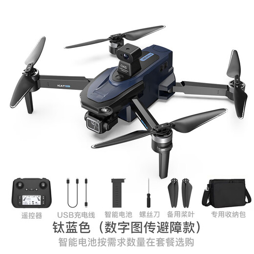 
2024 new long-range drone with screen night vision 8k high-definition obstacle avoidance adult large remote control aircraft intelligent night vision 8k blue light dual camera 20 kilometers dual battery