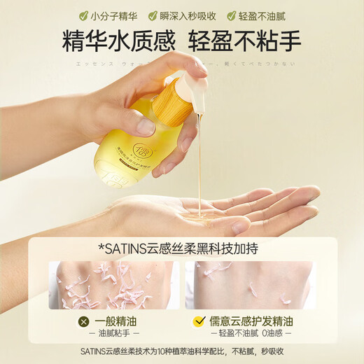 Ruyi (RUYI) no-wash hair care essential oil 135ml hair dye anti-dry and frizzy perm curly hair repair conditioner for men and women with long-lasting fragrance