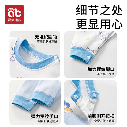 爱贝迪拉婴儿睡袋春秋单层长袖纯棉儿童家居服分腿宝宝连体睡衣80码蓝色