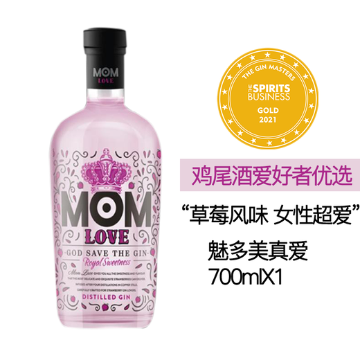 Meiduome Mom Queen of Gin Meiduome Gold Bonus Gin Base de boisson Importée en Espagne Classic / True Love Love Gin 700ml 1 Bouteille