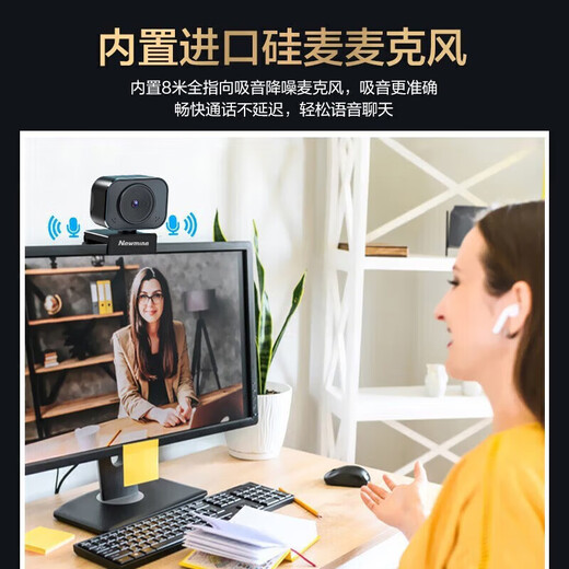 纽曼（Newmine）4K电脑直播摄像头美颜超清双目免驱摄像机20倍变焦主播抖快带货设备竖屏会议视频笔记本台式电脑用 4K 【网红直播】遥控变焦丨自动对焦丨竖屏直播