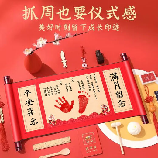
Full Moon Commemorating Hand and Footprints Baby Ceremony Sense One Year Year One Hundred Days Supplies Hand and Footprints Drawing Newborn Birth Scroll [Peaceful Joy/Year Year] Hand and Footprint Scroll (Stylus + Environmentally friendly printing oil + exquisite tassel)