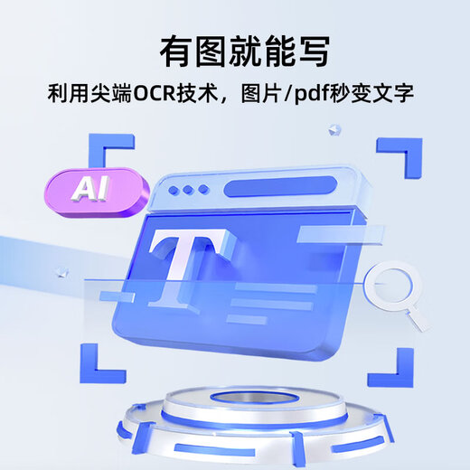 安智兔2025新款AI全自动写字机器人仿手写打印机器人打字机拍照语音录入抄笔记写教案填表格 2025款尊享版 手机/电脑三系统 AI雷达布局