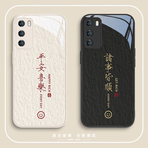 Kailianwei ist geeignet für Huawei Mate40 Mobiltelefon Hülle Paar Mate60/50 Ping ein Xile Nova11 National Style P60P50 Text Glass Antike weiße Ping ein Xile ABL14699 Huawei Pura70