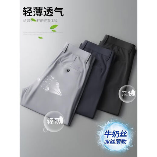 罗蒙（ROMON）2025男士冰丝休闲裤夏季薄款工装西裤直筒修身速干裤子 烟灰色5009款 常规 29 腰围2尺20