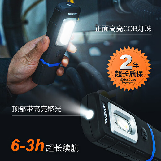 铁朗（TAKENOW）WL5000S汽修工作灯长续航充电磁吸维修灯专用工业设备机修照明灯 WL5010【3-6小时续航】