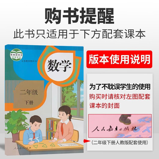 
[Kyokuang Sufa Tomorrow] Primary school star-rated oral arithmetic practice every day for the second grade second volume People's Education Press, Star-rated oral arithmetic second grade second volume oral arithmetic speed calculation exercise book special training for mathematical thinking calculation questions Rongdeji 2024 spring 97875336**834