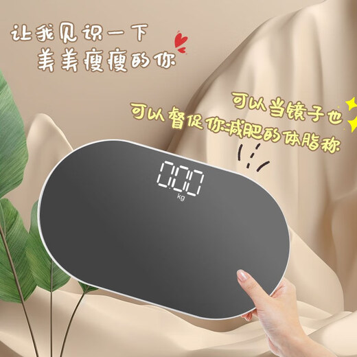 宝岚BORO迷你蓝牙体脂称电子体重秤女宿舍充电人体秤家用精准减肥称体重计 镜面秤LED充电 充电款