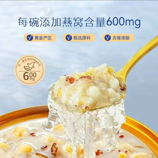 小鲜姿0蔗糖多味燕窝粥免煮代餐即食营养速食粥 165g黑米燕窝粥*12碗