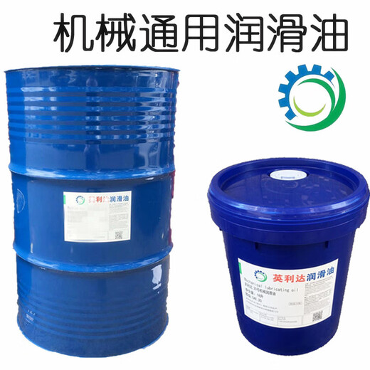Mechanical oil 10#20#30#40#50 industrial machinery gear bearing machine tool lubrication and anti-rust general engine oil Yinglida No. 10 mechanical oil 200 liters