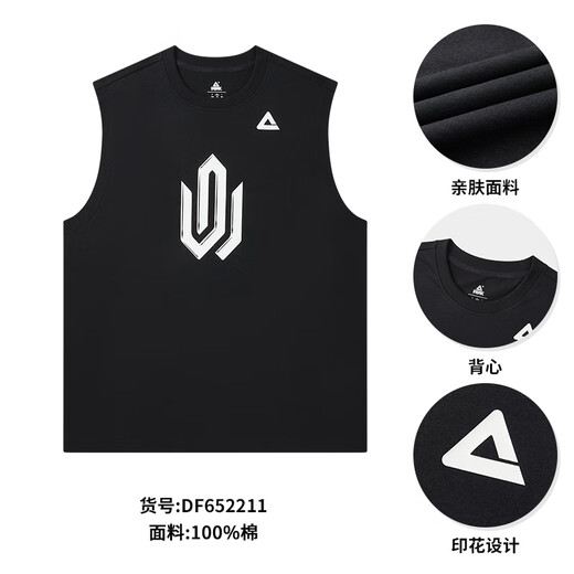 Peak sports vest men's summer quick-drying breathable Wiggins cultural trend outdoor sleeveless basketball vest DF652211