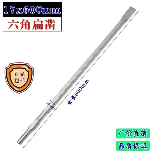 Qinkai electric hammer impact drill square head round handle hexagonal handle pointed flat chisel pickaxe electric pick shovel slotting drill concrete heavy-duty electric hammer square handle 22 cm long pointed chisel