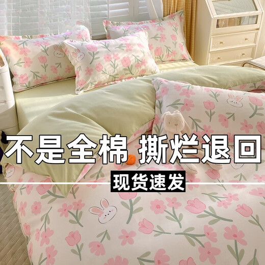 Arctic velvet cotton four-piece set 100 cotton four-season simple skin-friendly bedding sheets and quilt covers dormitory students three- and four-piece set Love Nest [cotton maternal and infant grade] 2.0 bed four-piece set [quilt cover 200*230cm]