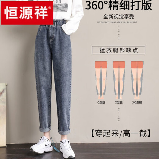 Jeans à taille haute de Hengyuanxiang pour les femmes en automne et hiver lâche 2023 Nouveau style pantalon mince et haute pour les femmes [2288] Blue Grey Plus Velvet M recommandé 109-120jin [Jin est égal à 0,5 kg]