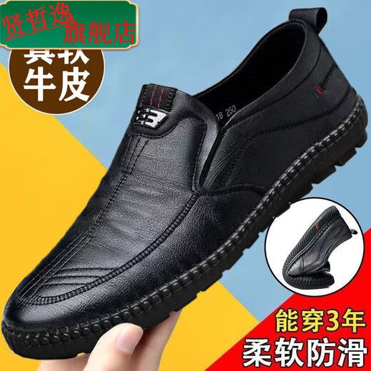 贤哲逸【全真皮】男士商务套脚皮鞋防滑透气软底皮鞋男中老年鞋 677黑色【真皮牛皮】 38