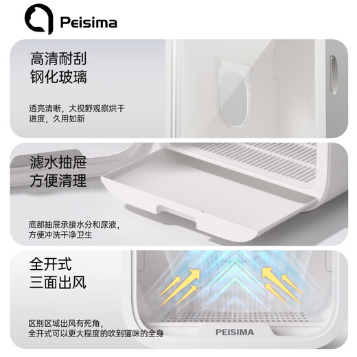 PEISIMA Intelligent Constant Temperature Pet Drying Box for Cats and Dogs Bathing and Drying Artifact British Short Rag Doll Bichon Blowing Water to Prevent Colds New Star Star S Seven Upgrades Ivory White