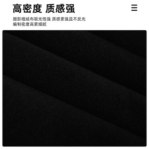 Leitz 1.5*1 meter black flocking cloth live broadcast background cloth shooting photography solid color thickened light-absorbing cloth flannel product photo curtain cutout cloth portrait photography soft light cloth