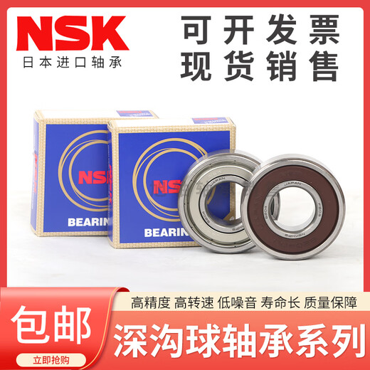 Roulements à grande vitesse importés du Japon 6900 6901 6902 6903 6904 6905 6906 6907 NSK 6908ZZ ---