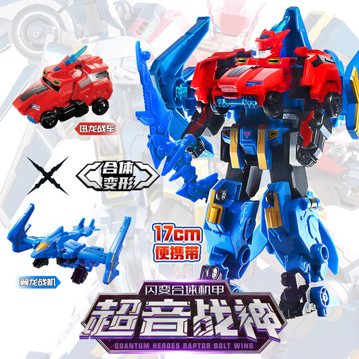 Audi Double Diamond (AULDEY) Quantum Squadron Transforming Robot Flash Fusion Supersonic God of War Children's Toy Boy Birthday Gift