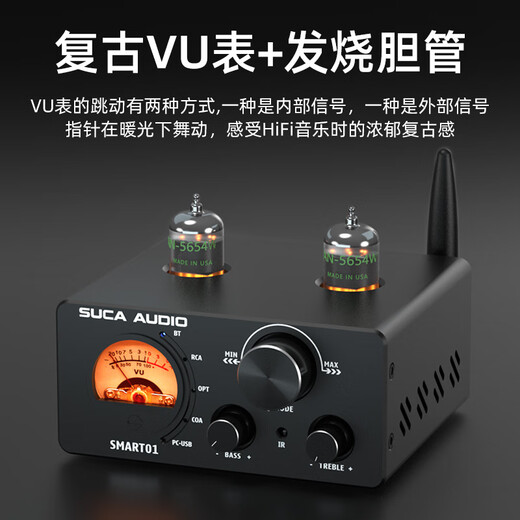 SUCA AUDIO声优创SMART01 胆机功放机家用胆前级发烧级解码前胆后石蓝牙hifi电子管小型功率放大器 标准款【配美国5654电子管】