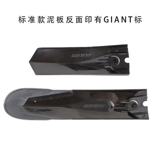 
GIANT ATX620/660/720/810/830/860 Mountain bike fender front and rear water shield [upgraded] A set of mud panels in front and rear