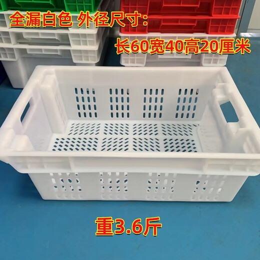 Pork cold storage special box commercial meat basket plastic basket rectangular cold storage freezing frame factory hotel transfer box hollow (length 60 width 40 height 20 cm) white