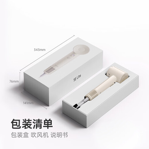 Laifen SE Lite entry-level high-speed hair dryer for home use Laifen high-wind, quick-drying and low-noise portable hair dryer for student dormitories Gift recommendation National subsidy SE lite milk tea color