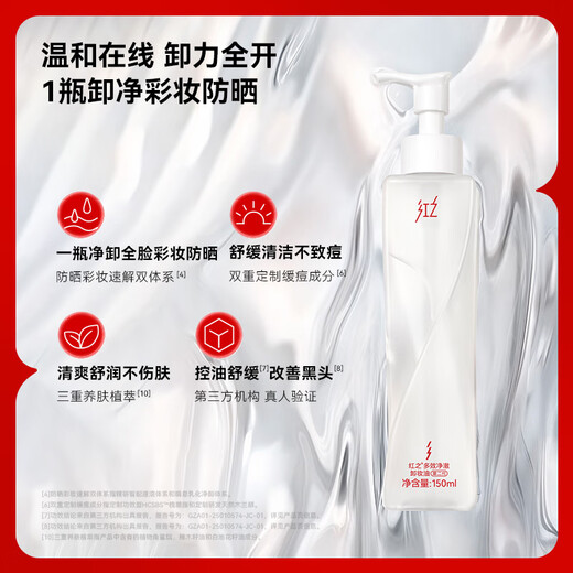 HungChi Wang Yuan's same model No Trouble 2.0 Multi-effect Purifying Cleansing Oil 150ml*2 Makeup Remover Refreshing Christmas Gift