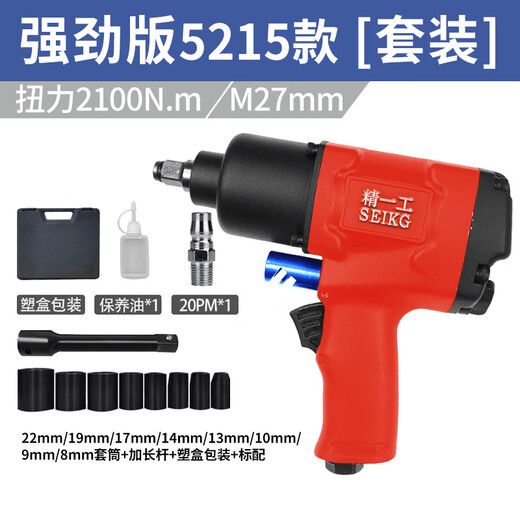 科至途定制工业级气动扳手小风炮机1/2寸大扭力汽修风扳机气动工具东岛 促销版 1320扭力3892抛光 标配