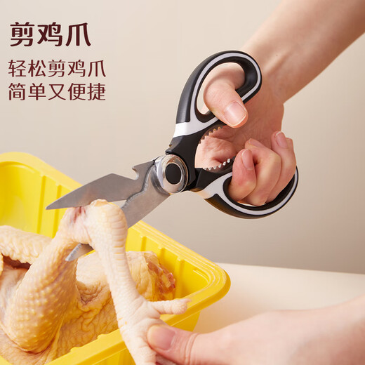 拜杰厨房剪刀鸡骨剪多功能厨房剪刀家用剪子剪肉食品剪子大剪子