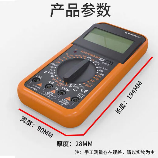 Non-rabbit digital multimeter DT9205A high-precision electronic digital display meter Electrician maintenance multimeter anti-burn 830 830B (black) no beep